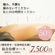 眠りと美容の鍼灸サロンゆらぎ