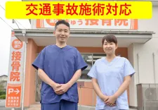 鶴丸通りはりきゅう接骨院
