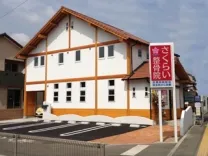 さくらい整骨院