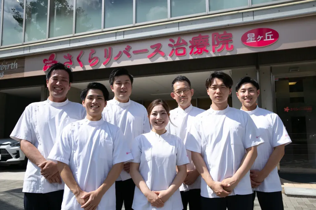 マッサージ・鍼灸・整骨 さくらリバース治療院 星ヶ丘