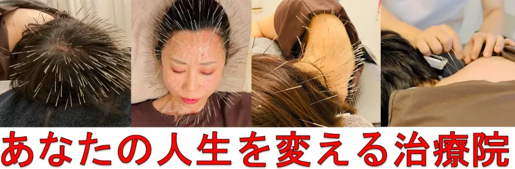 Crazy鍼灸整体院 烏丸御池院