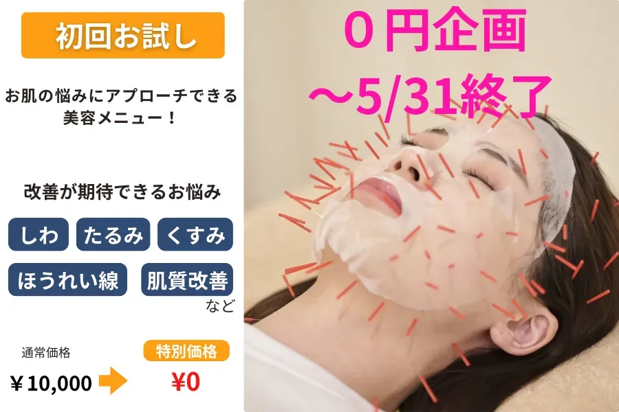 安心鍼灸整骨院