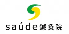 Saude鍼灸院