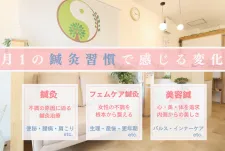 《なんとなく不調専門》木のえ鍼灸整骨院/高槻・茨木・北摂