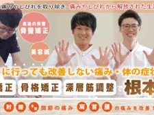 姶良タウン骨盤整骨院 はり灸院
