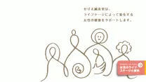 せりえ鍼灸院