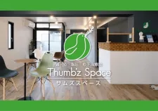 鍼灸指圧 杉下治療院 Thumb'z Space