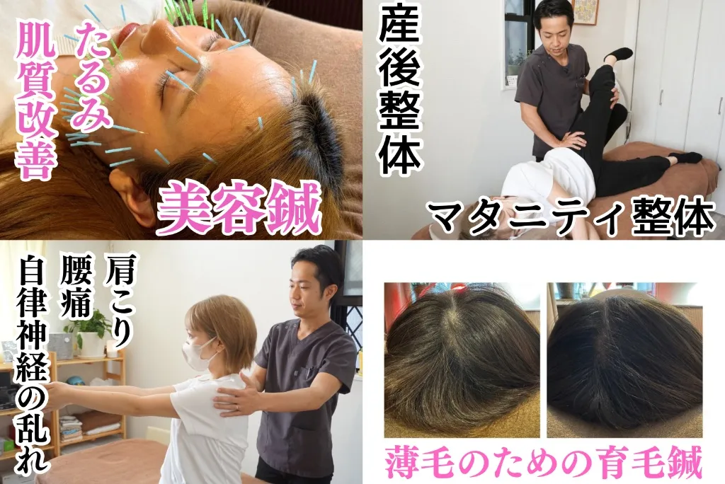 女性専門きよもと鍼灸院