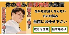 にしだ鍼灸治療院