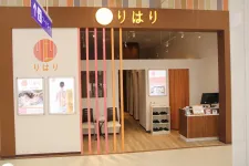りはり