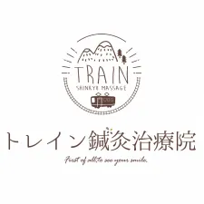 トレイン鍼灸マッサージ治療院