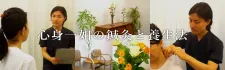 ほり鍼灸専門治療室