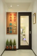 鍼灸院爽快館グランデュオ蒲田店