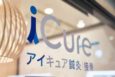 iCure鍼灸接骨院 イオンスタイル品川シーサイド