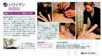 takako鍼灸院