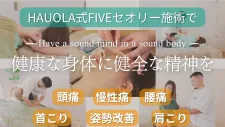HAUOLA パーソナル鍼灸整体ジム 恵比寿2