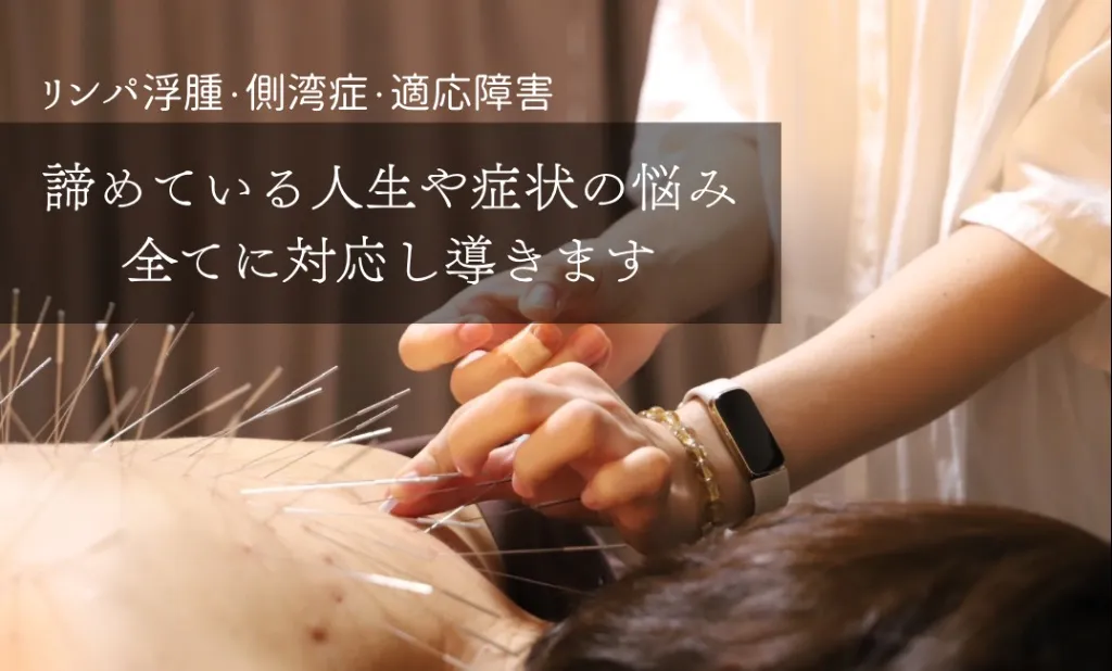 【ルート治療専門】春鍼灸治療室