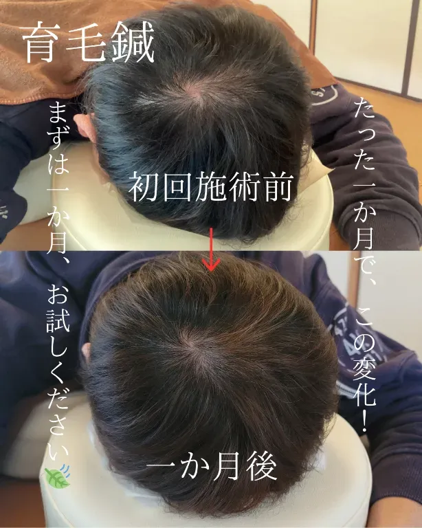 なかむら鍼灸院