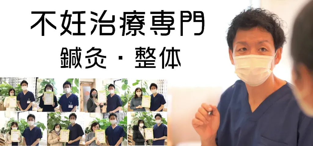 烏丸御池鍼灸院