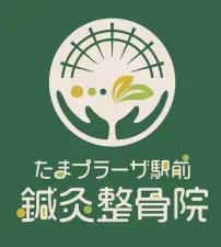 たまプラーザ駅前鍼灸整骨院