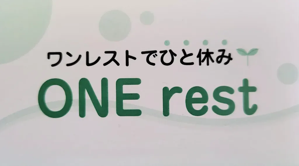 はり・きゅうONE rest【女性専用】 院詳細 | 保土ケ谷・天王町・星川の