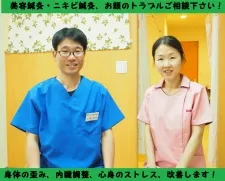 ゆるやか鍼灸接骨院