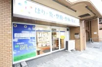 あおによし鍼灸整骨院