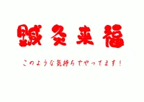 稲毛鍼灸院