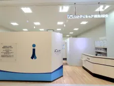 iCure鍼灸接骨院 有明ガーデン