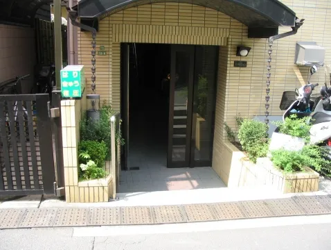 ウェル鍼灸院