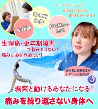 たかこの鍼