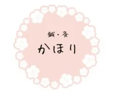 鍼・灸かほり