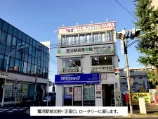 鷺沼駅前整骨院