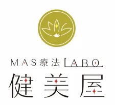 MAS療法LABO健美屋