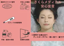 さくら鍼灸整骨院二俣川院
