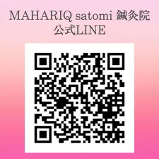 MAHARIQ satomi 鍼灸院