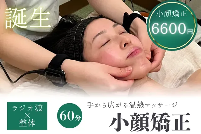 たかや鍼灸 整骨院