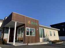 健寿堂鍼灸接骨院