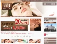 ハリ銀座二丁目店
