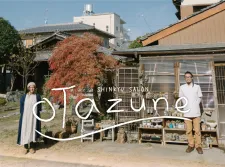 おたずね鍼灸院