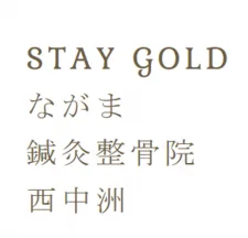 BOサンテ整骨院