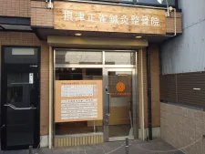 摂津正雀鍼灸整骨院