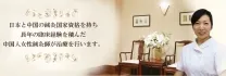 天壇鍼灸院