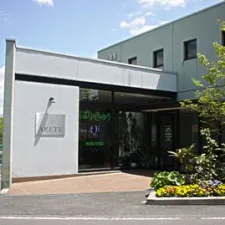 治療室アレテ