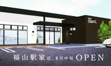 美容総合サロンCOCO美　駅家店