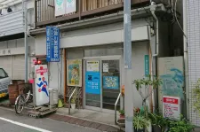 第一整骨院・鍼灸院