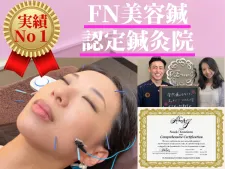 E-wa鍼灸院
