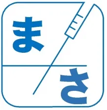 まさ治療院