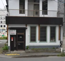 東海林鍼灸院