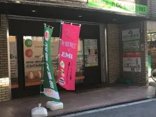 みらい鍼灸整骨院 下新庄店